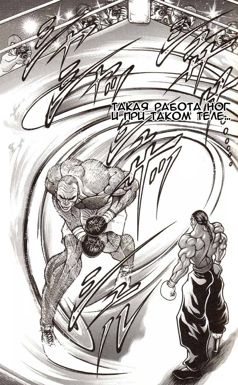 Read Ханма Баки RU Manga Online