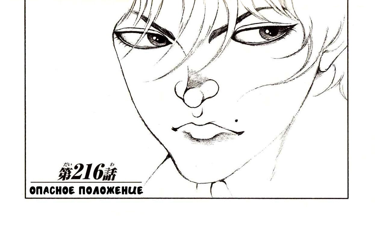 Read Ханма Баки RU Manga Online