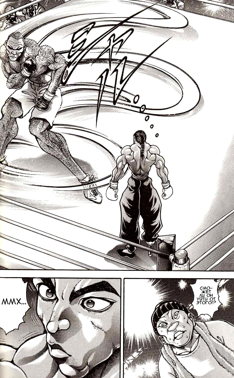 Read Ханма Баки RU Manga Online