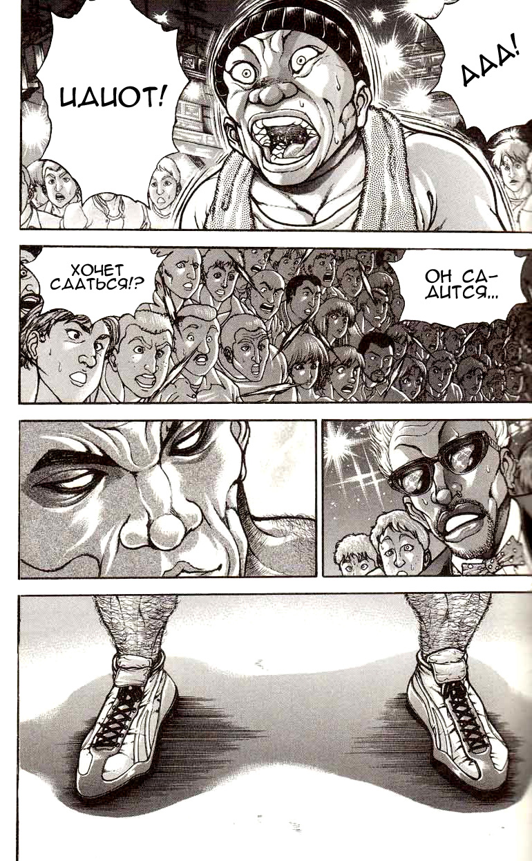 Read Ханма Баки RU Manga Online