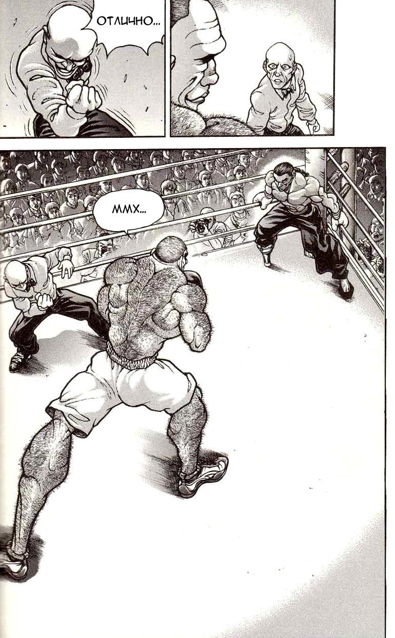 Read Ханма Баки RU Manga Online