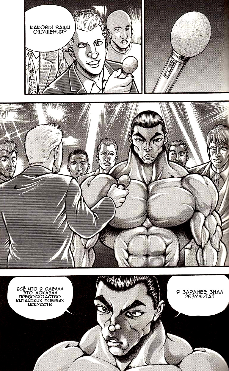 Read Ханма Баки RU Manga Online