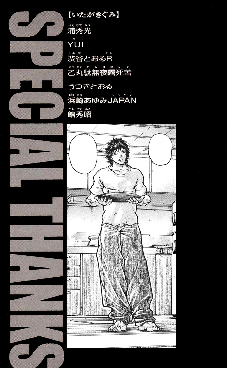 Read Ханма Баки RU Manga Online