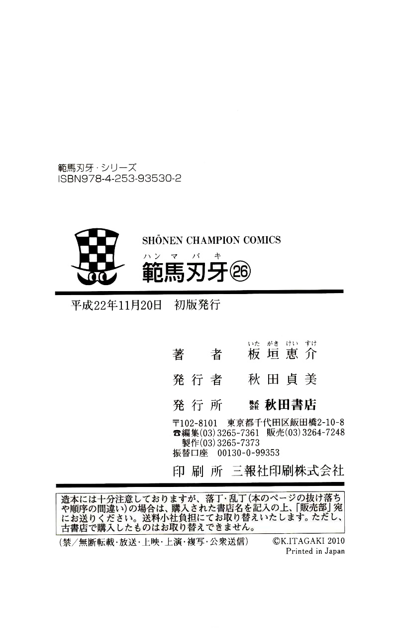 Read Ханма Баки RU Manga Online