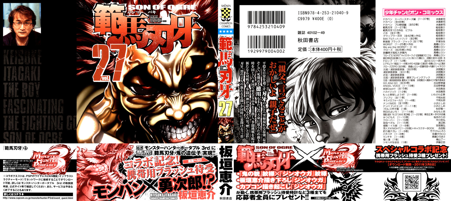 Read Ханма Баки RU Manga Online