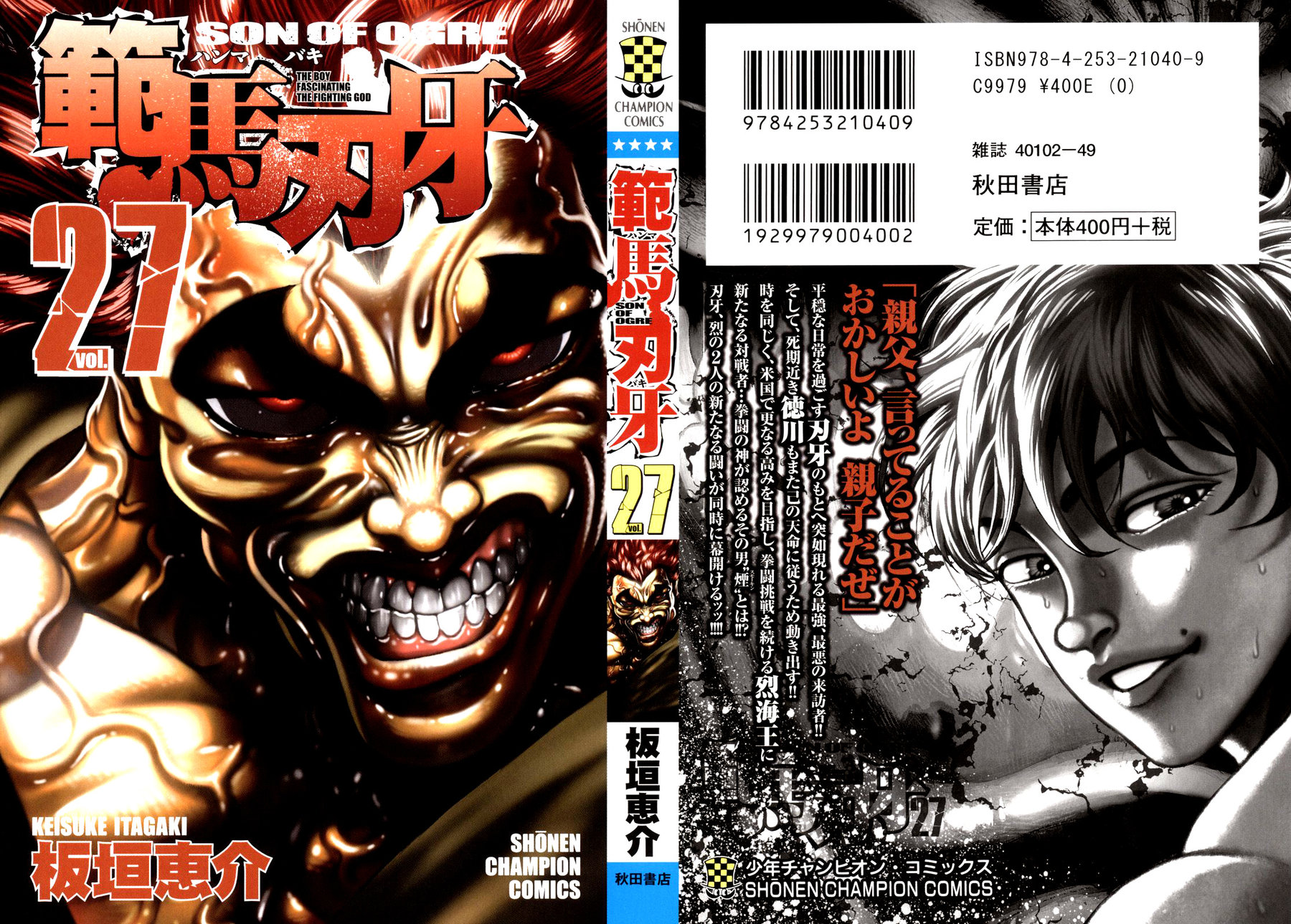 Read Ханма Баки RU Manga Online