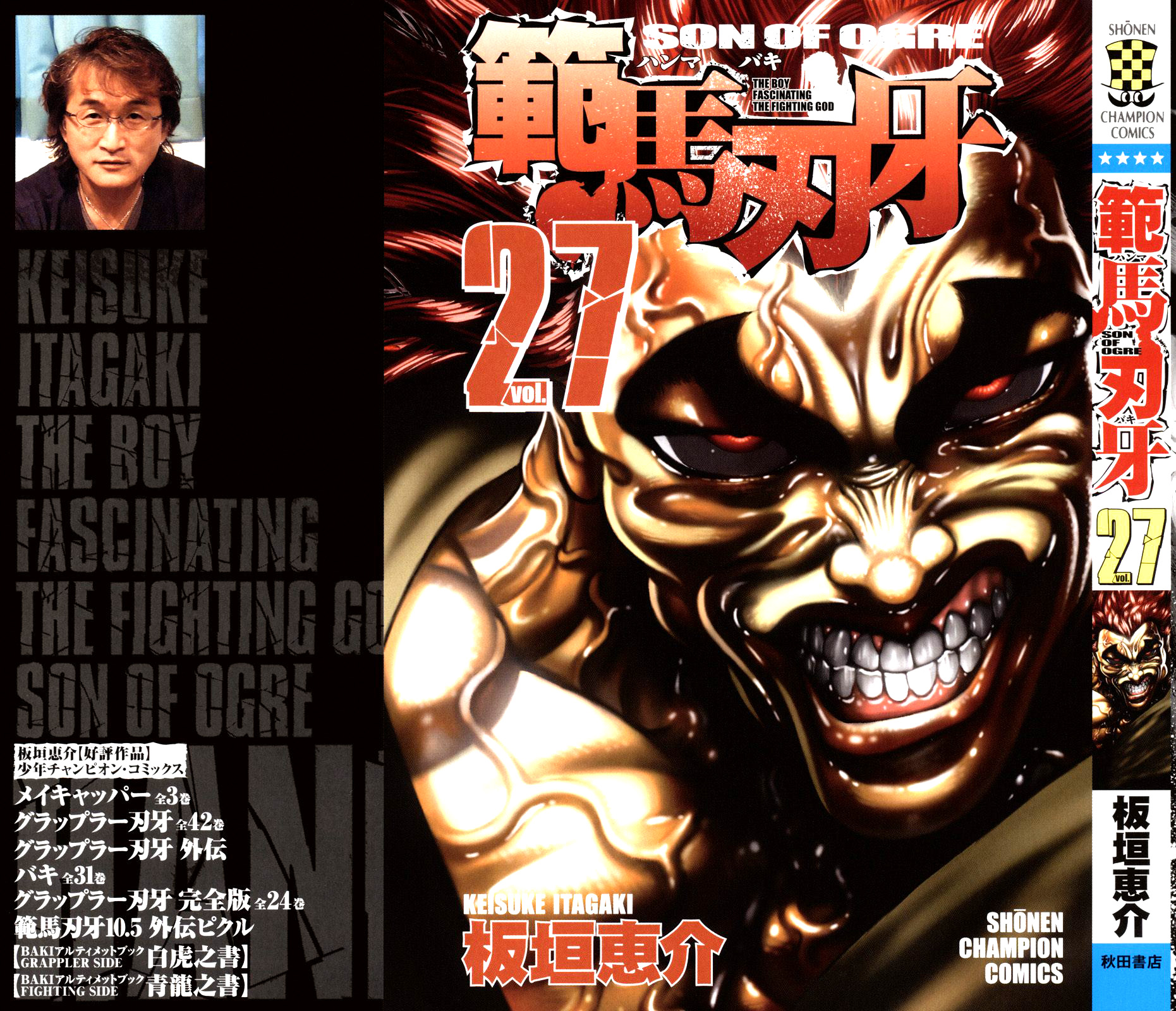 Read Ханма Баки RU Manga Online