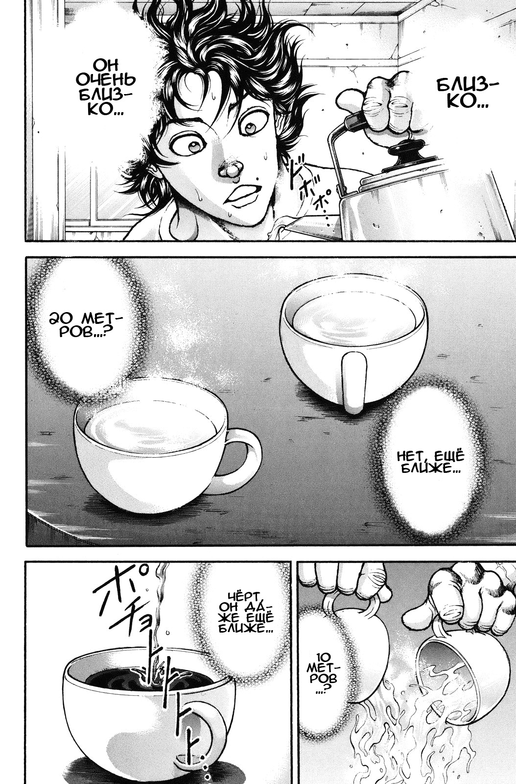 Read Ханма Баки RU Manga Online