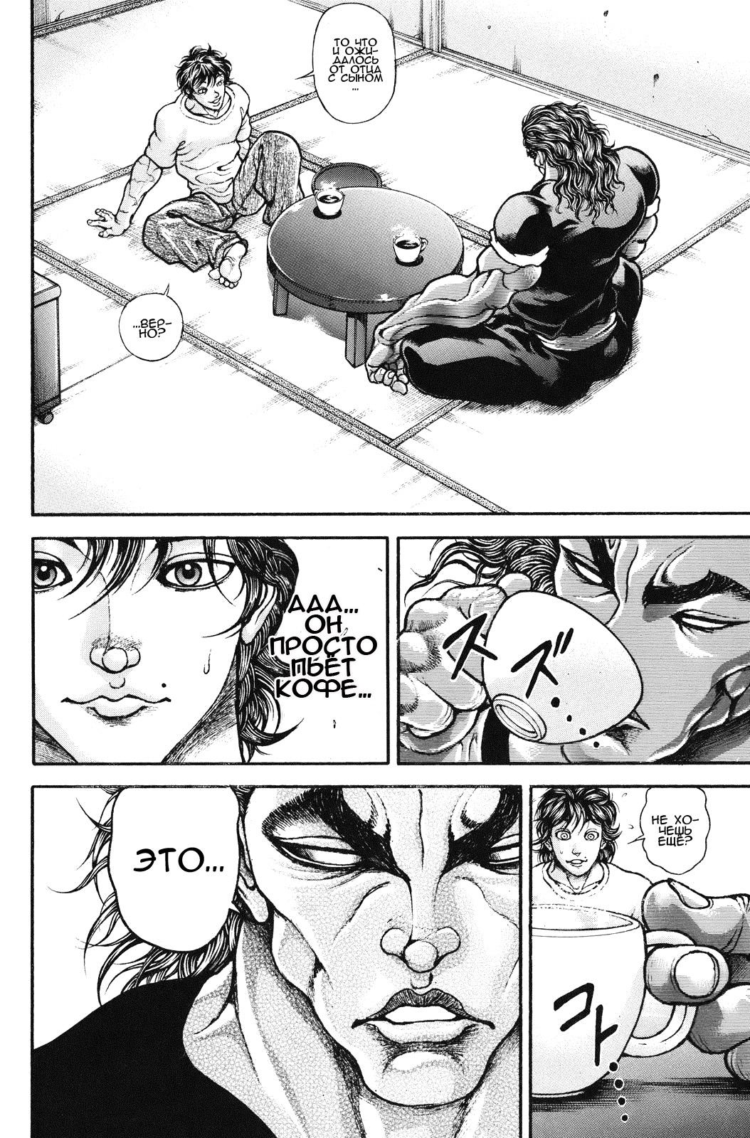 Read Ханма Баки RU Manga Online