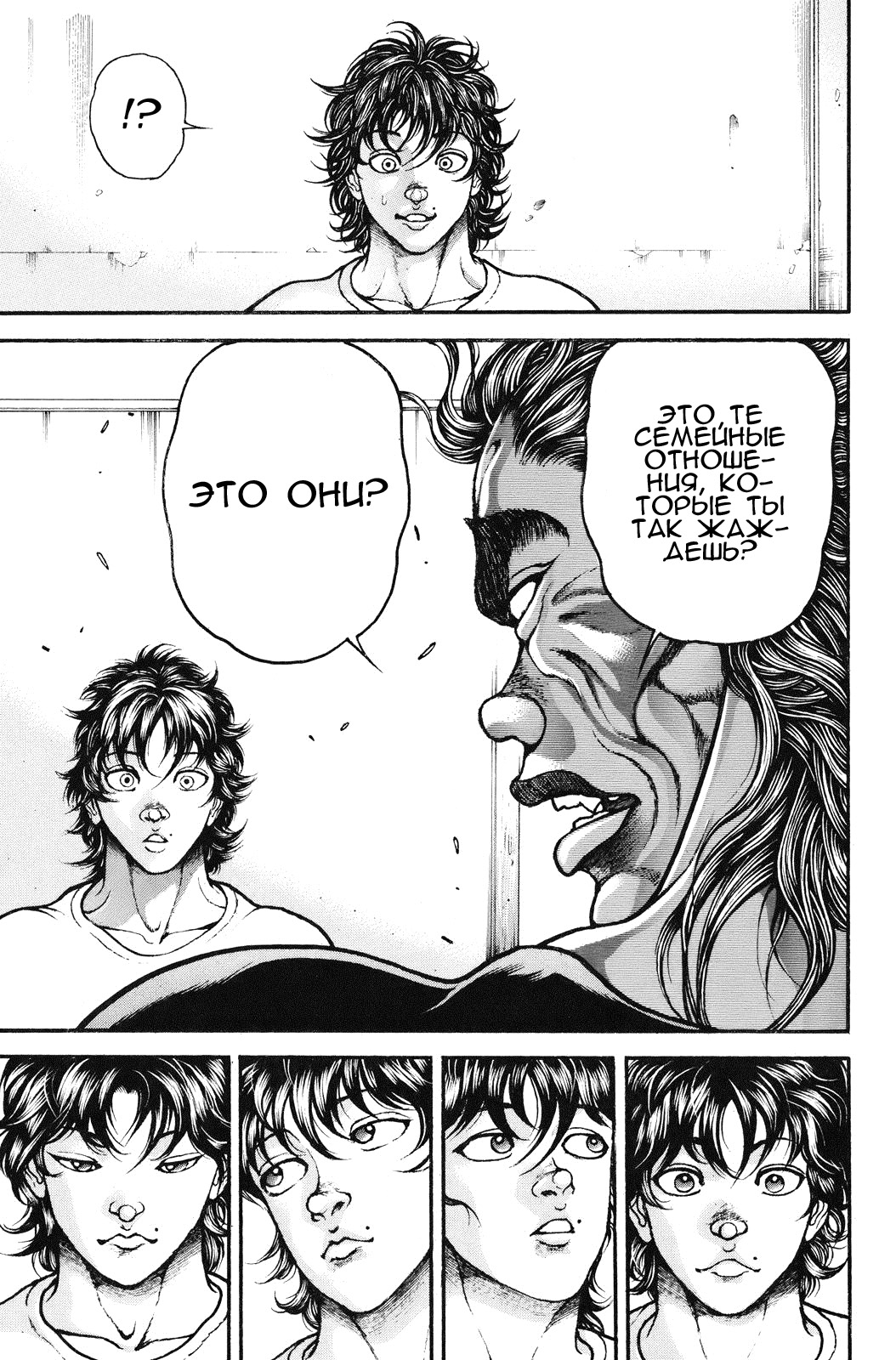 Read Ханма Баки RU Manga Online