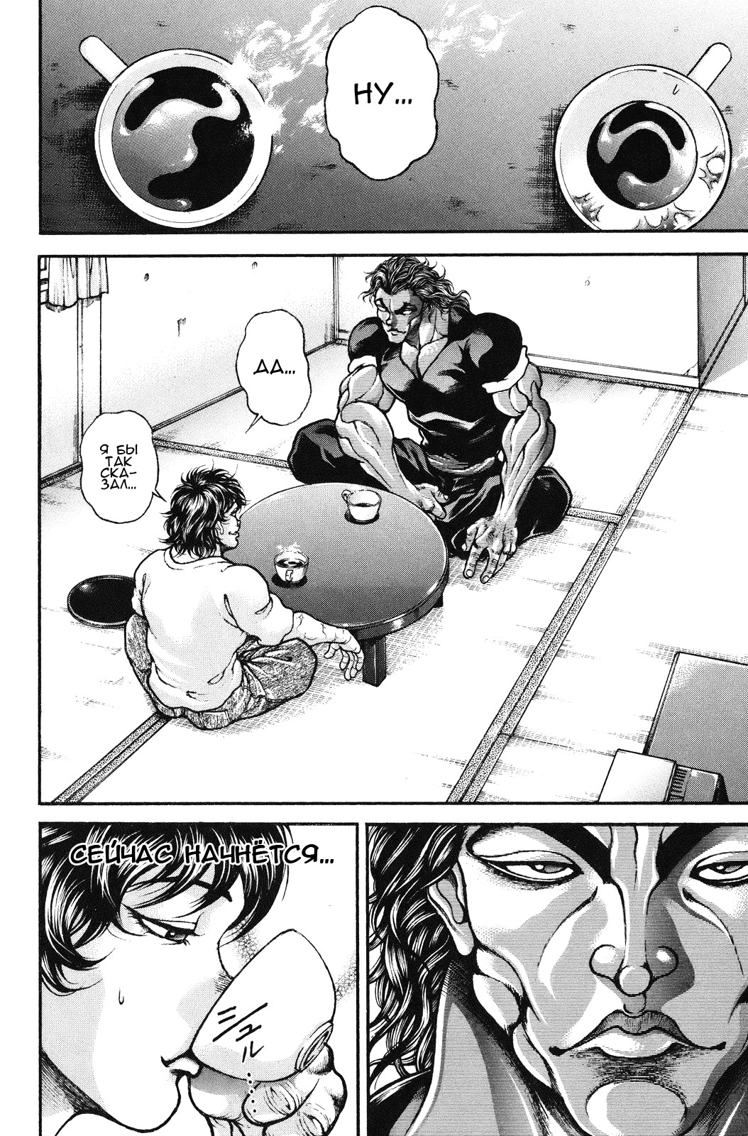 Read Ханма Баки RU Manga Online