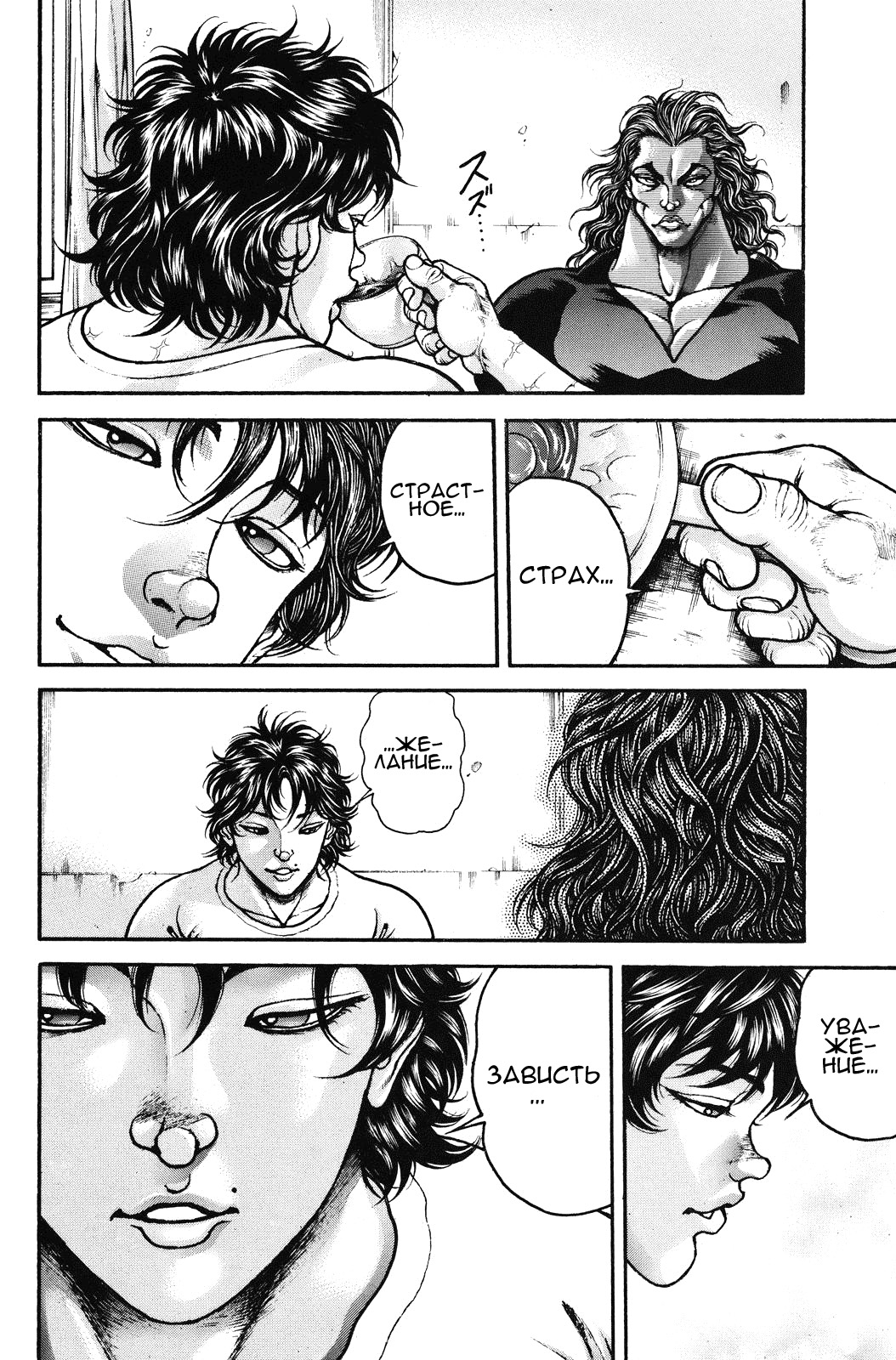 Read Ханма Баки RU Manga Online