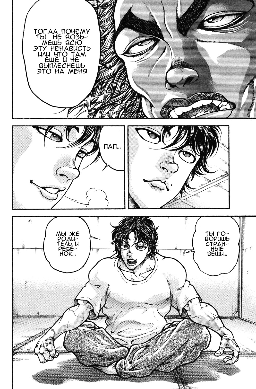 Read Ханма Баки RU Manga Online