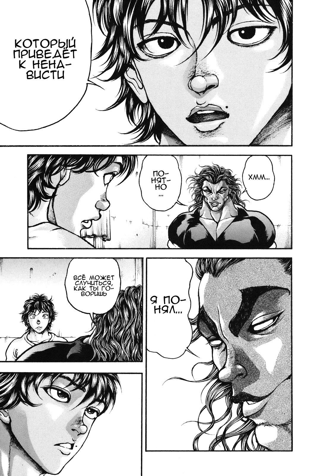 Read Ханма Баки RU Manga Online