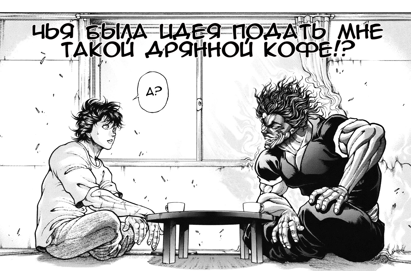 Read Ханма Баки RU Manga Online