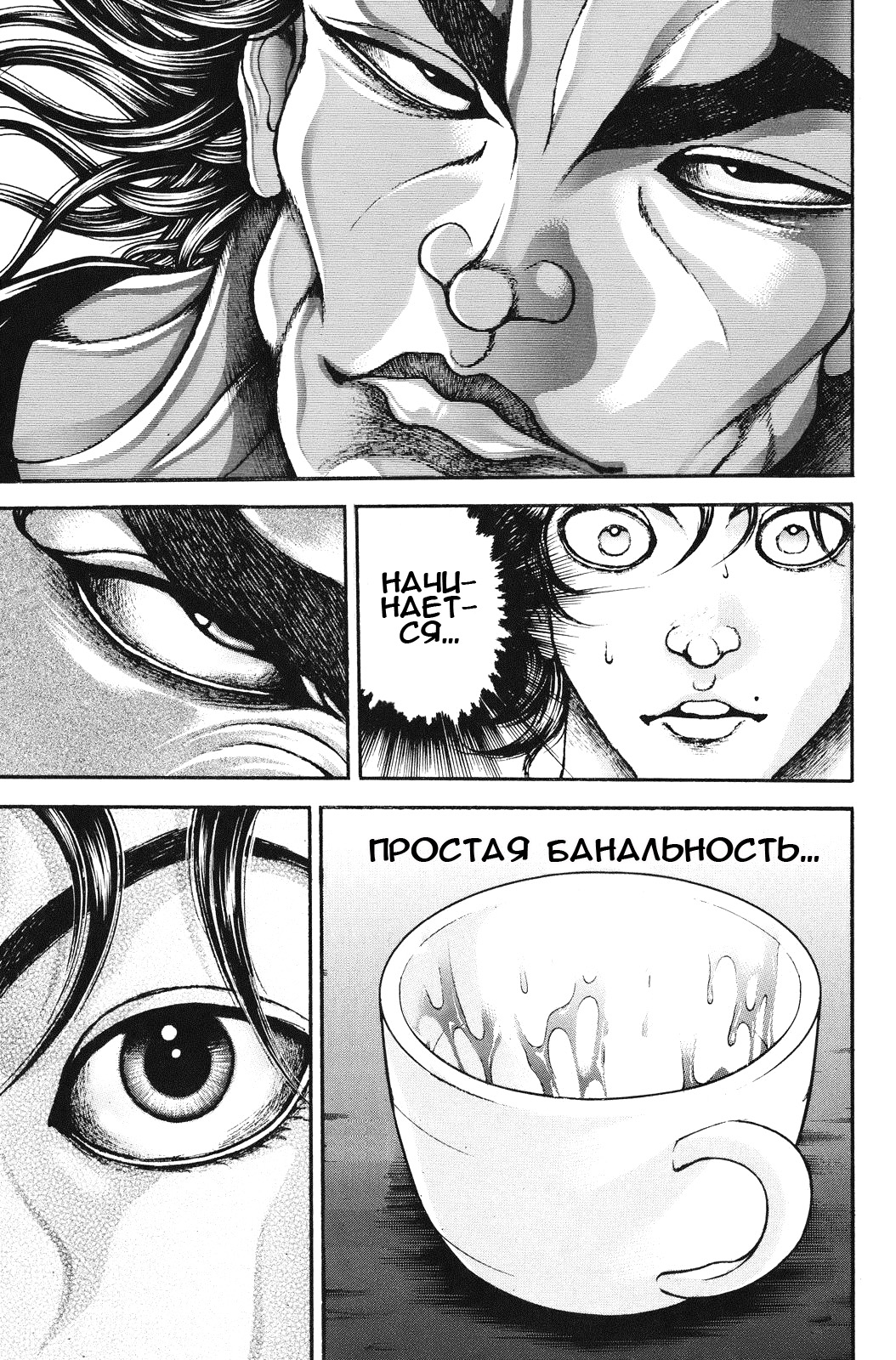 Read Ханма Баки RU Manga Online