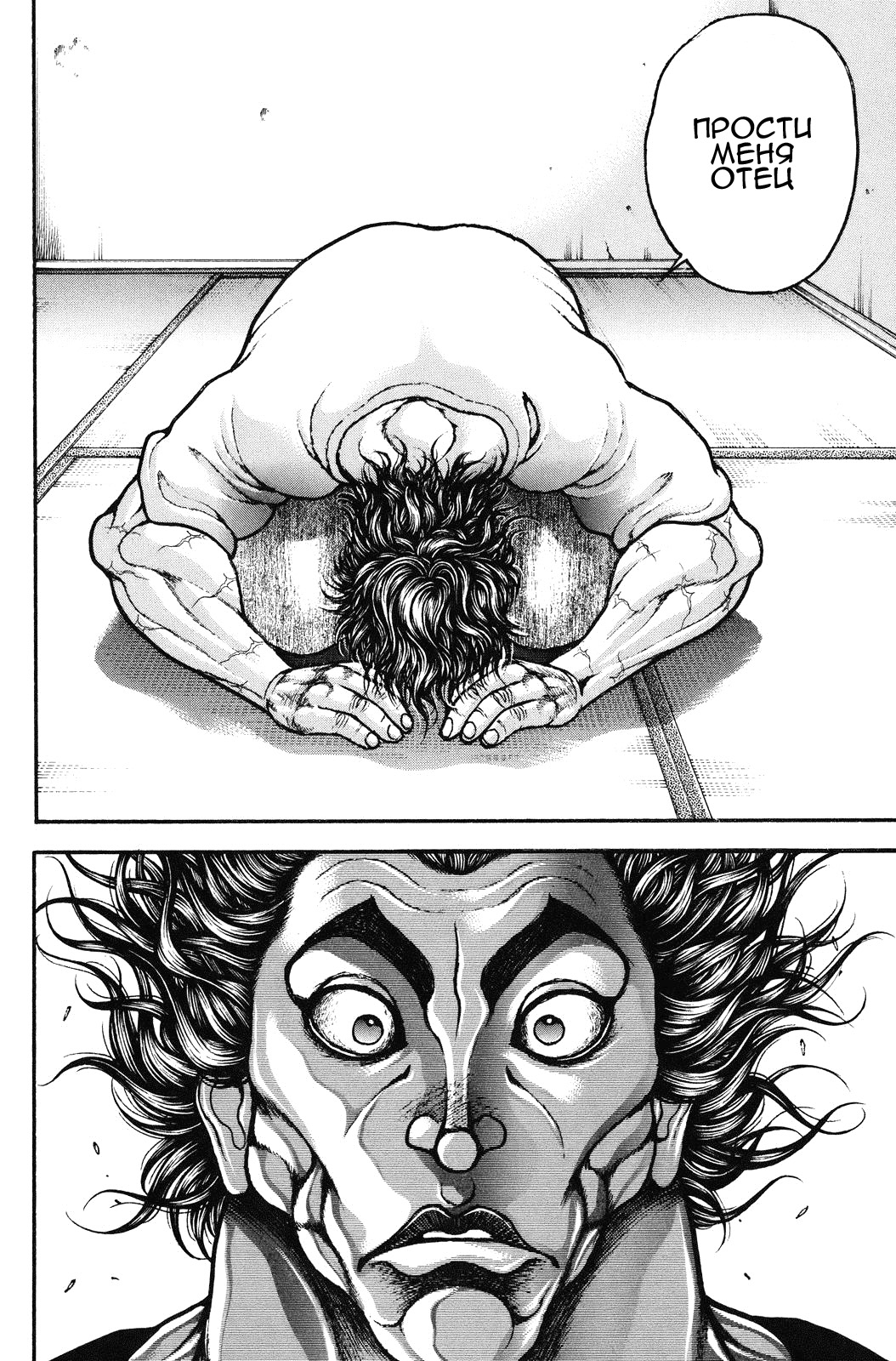 Read Ханма Баки RU Manga Online