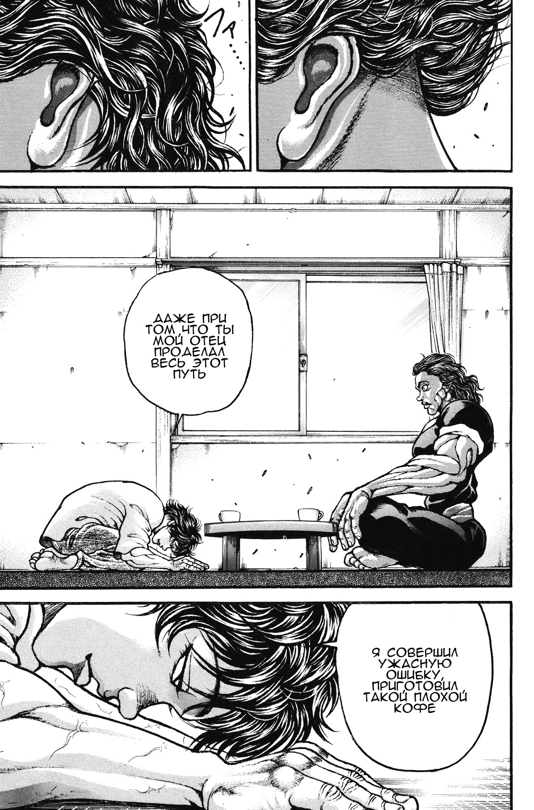 Read Ханма Баки RU Manga Online