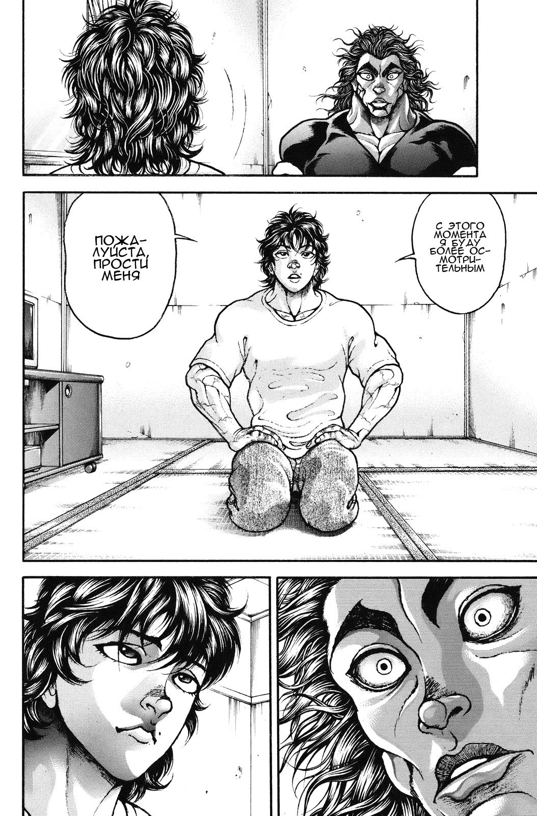 Read Ханма Баки RU Manga Online