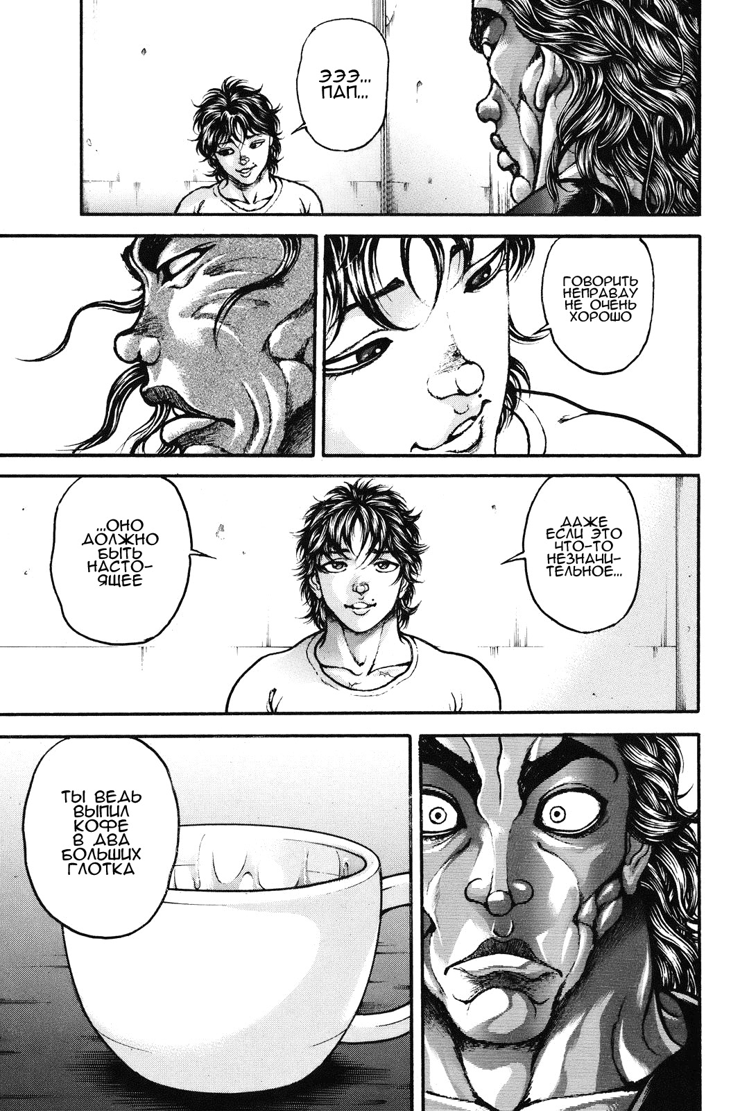 Read Ханма Баки RU Manga Online