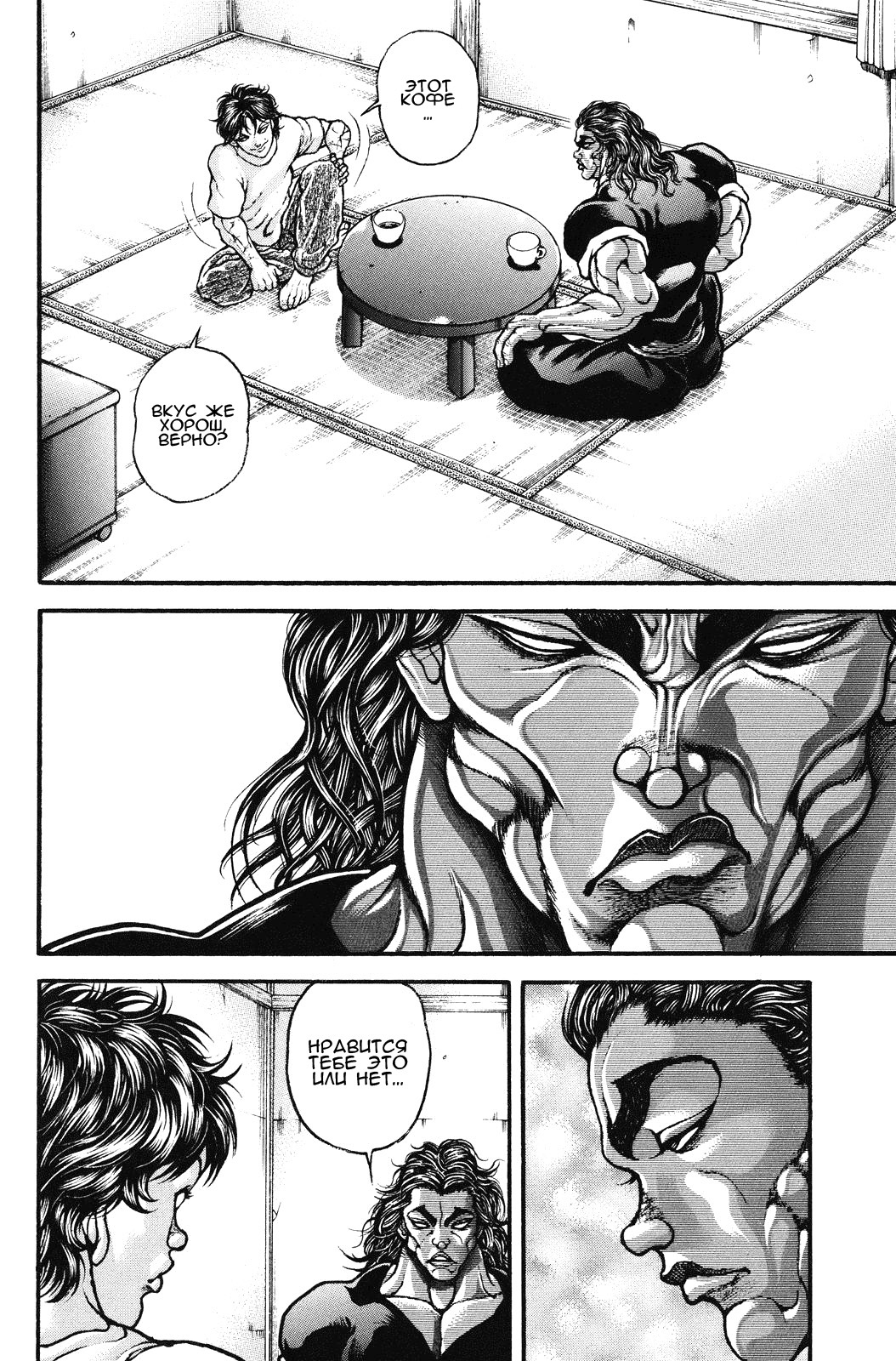 Read Ханма Баки RU Manga Online