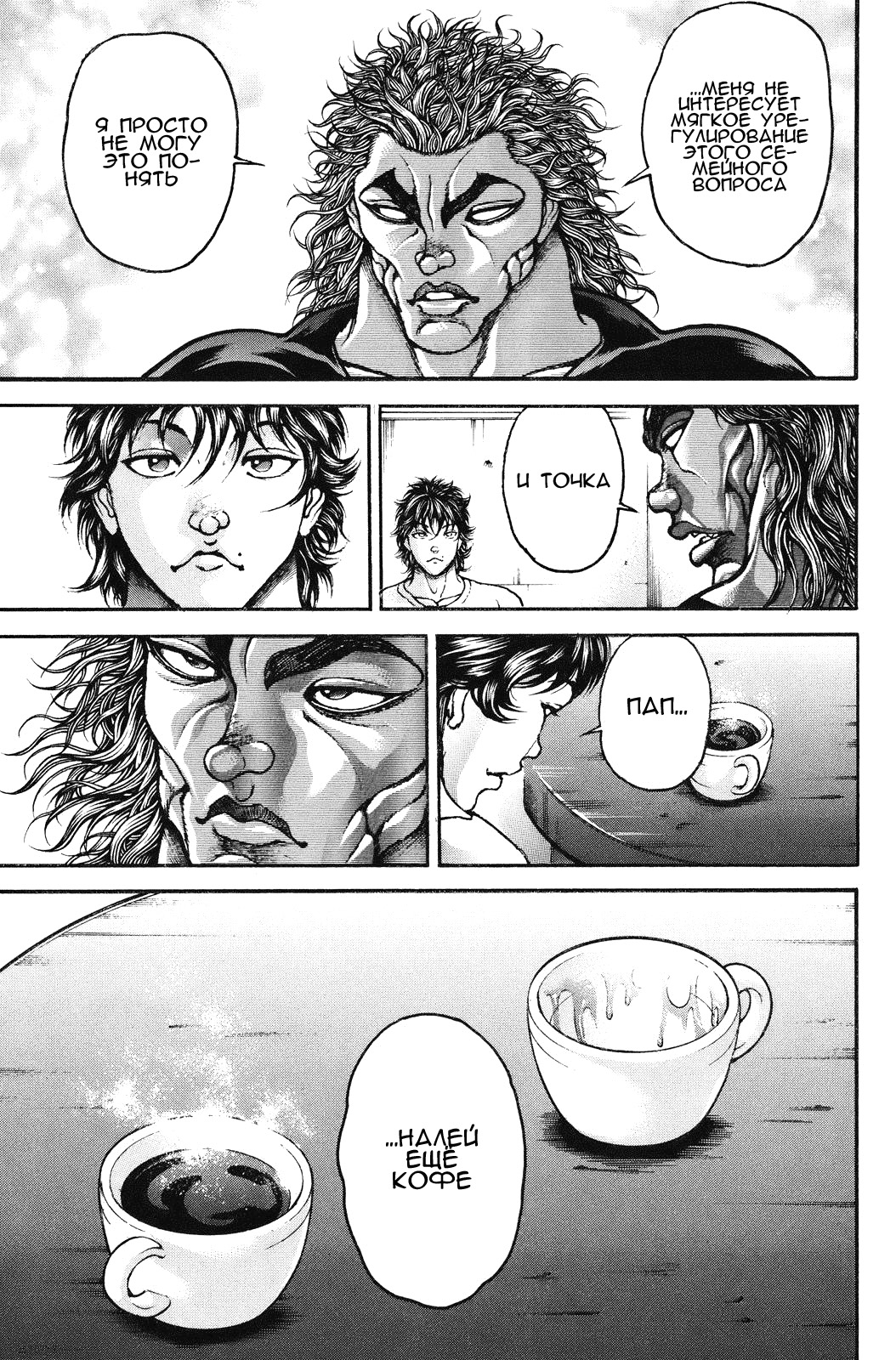 Read Ханма Баки RU Manga Online