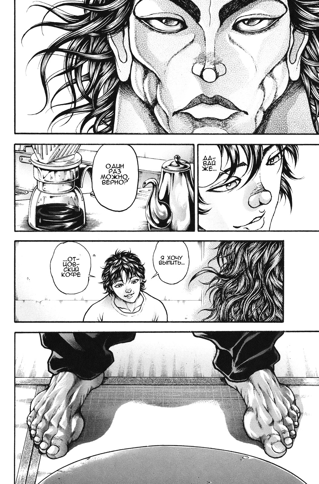 Read Ханма Баки RU Manga Online