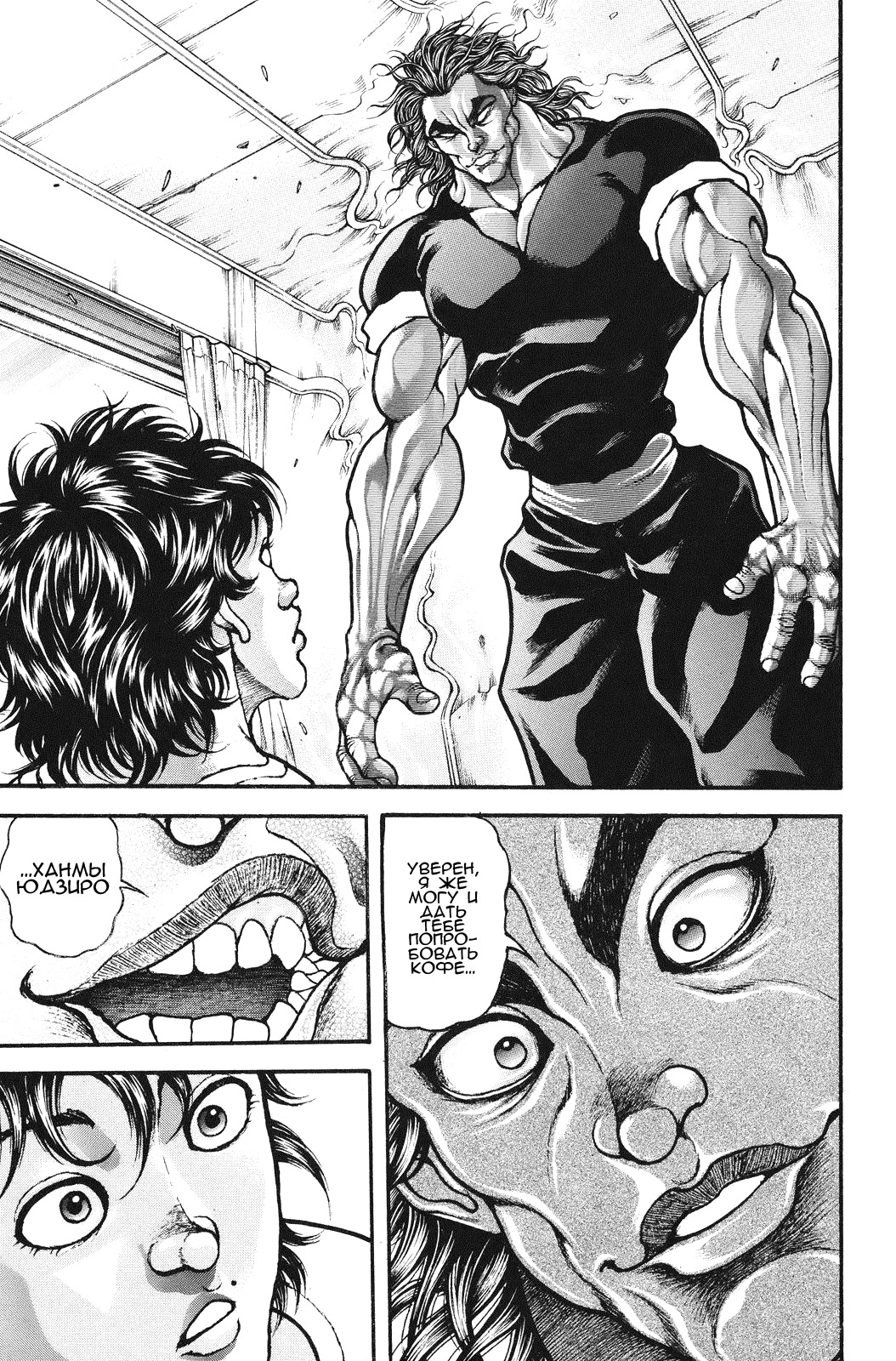 Read Ханма Баки RU Manga Online