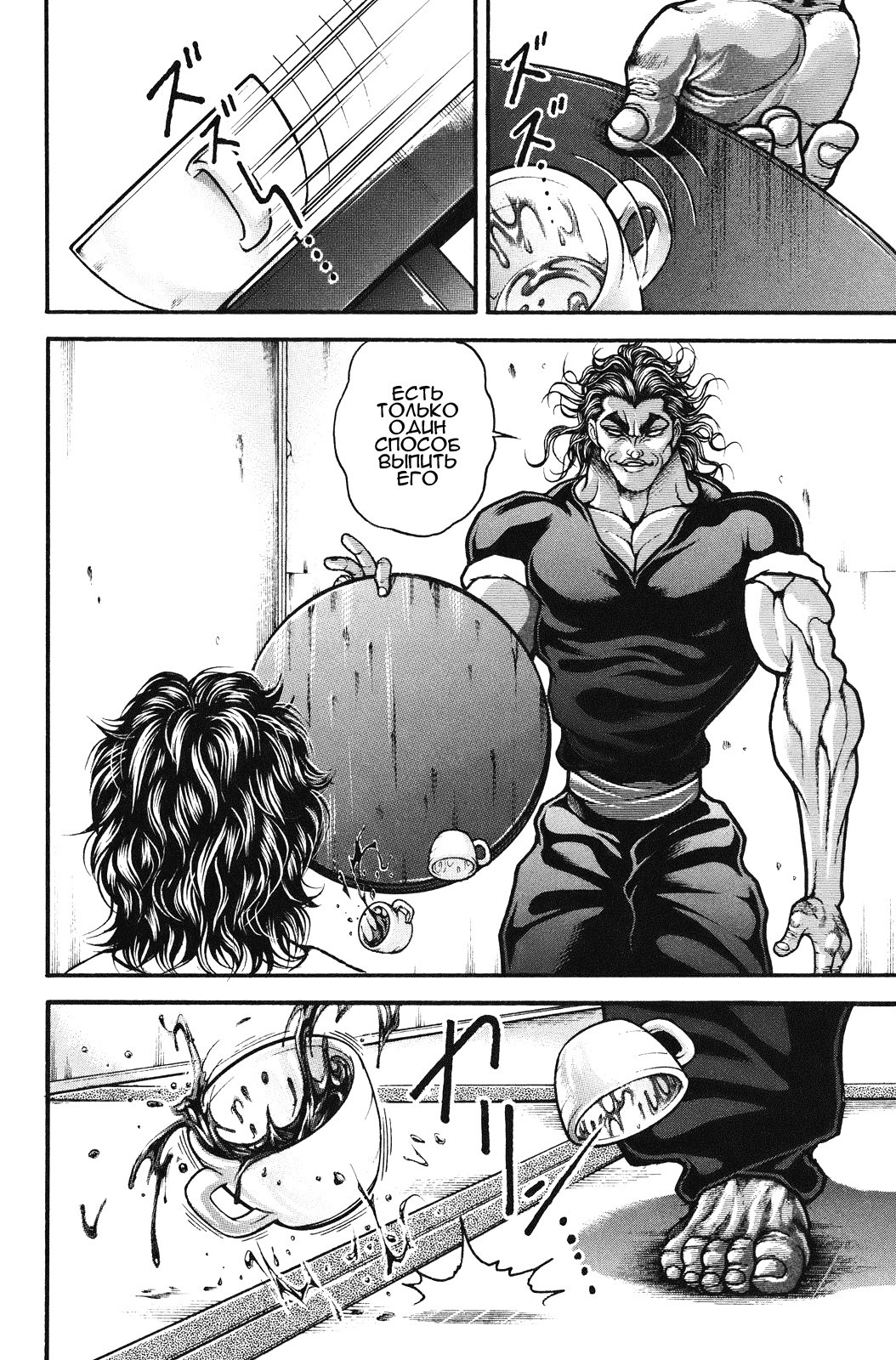 Read Ханма Баки RU Manga Online