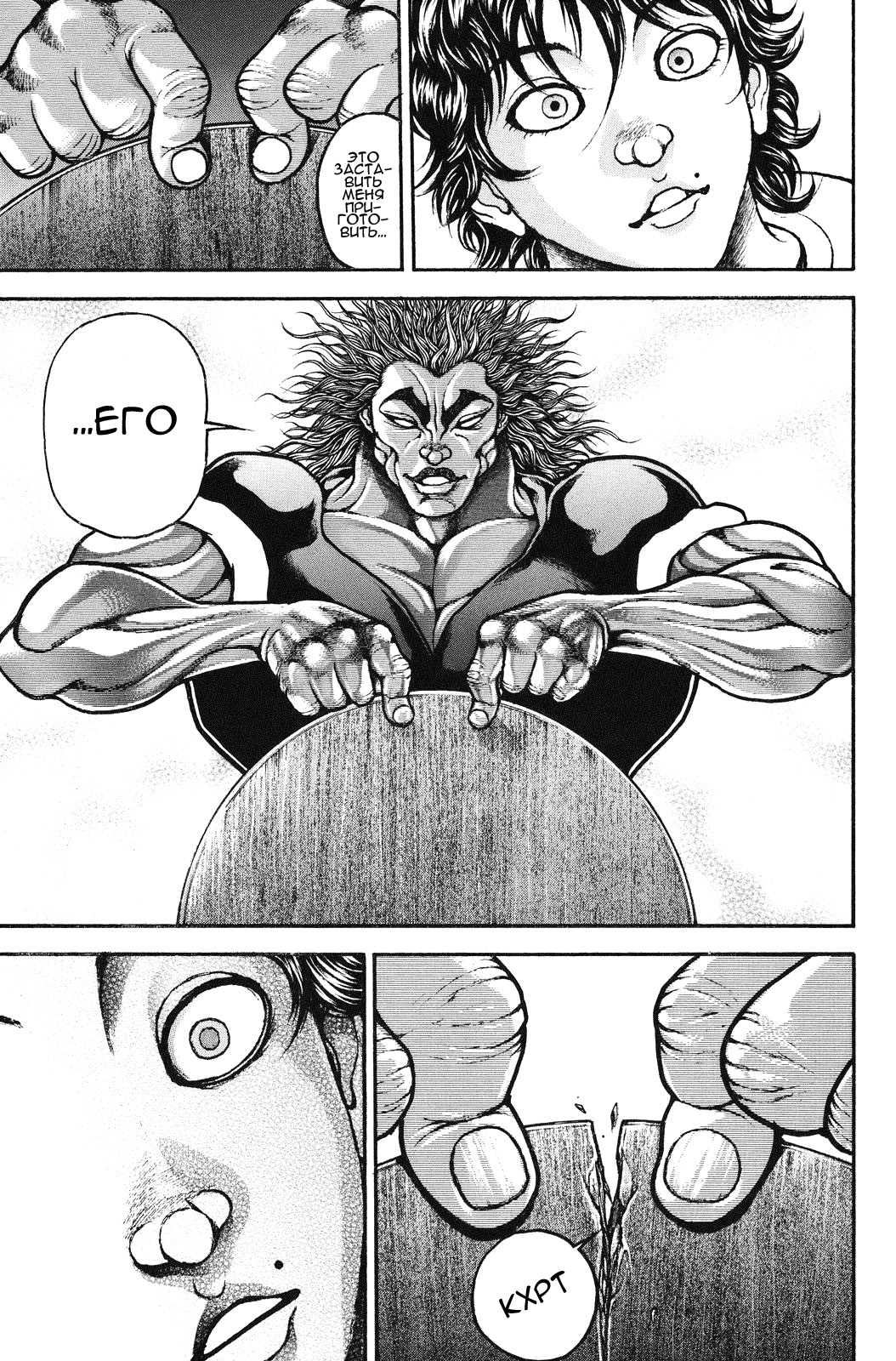 Read Ханма Баки RU Manga Online