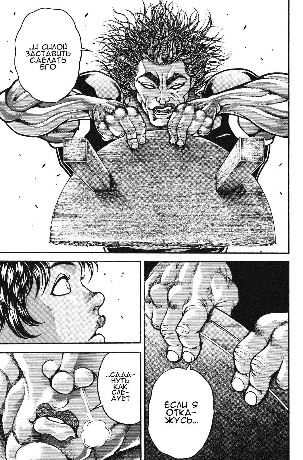 Read Ханма Баки RU Manga Online