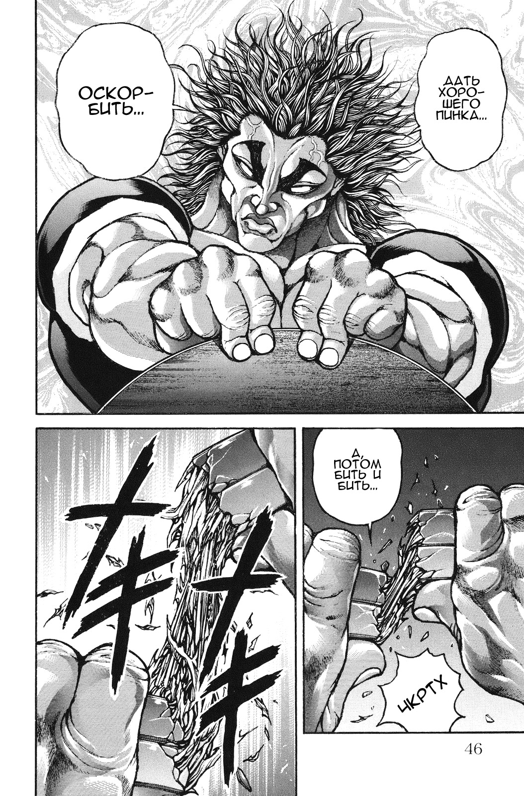 Read Ханма Баки RU Manga Online