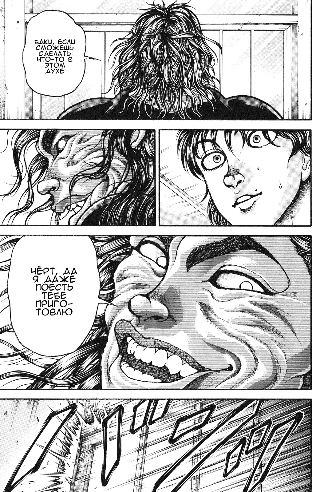 Read Ханма Баки RU Manga Online