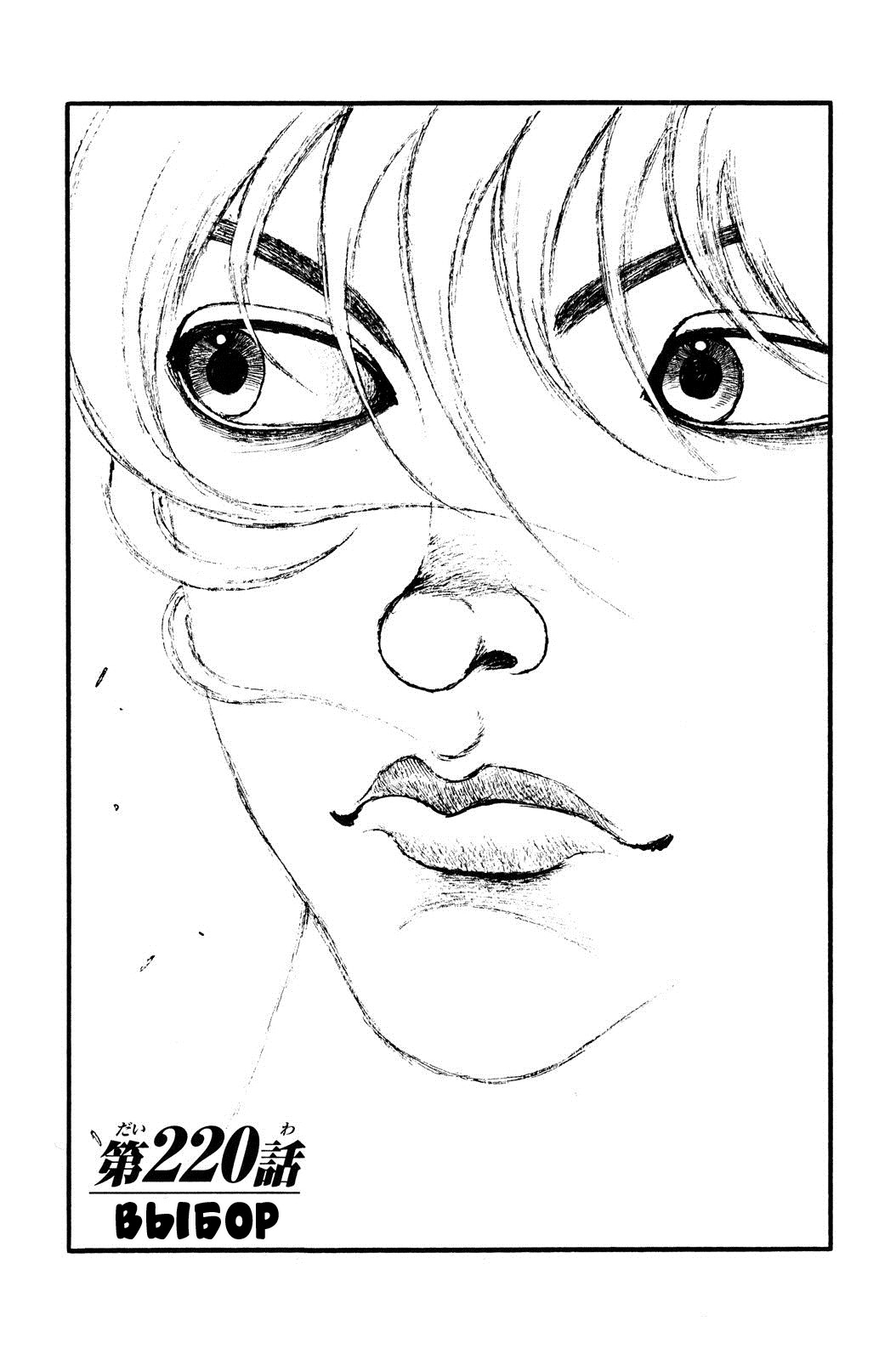 Read Ханма Баки RU Manga Online