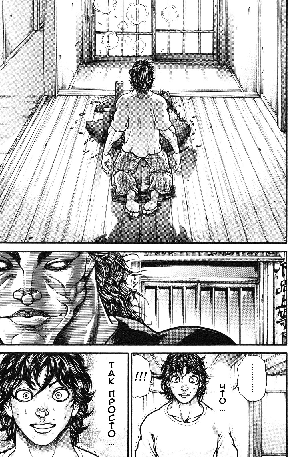 Read Ханма Баки RU Manga Online