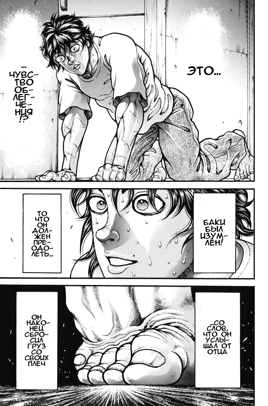 Read Ханма Баки RU Manga Online