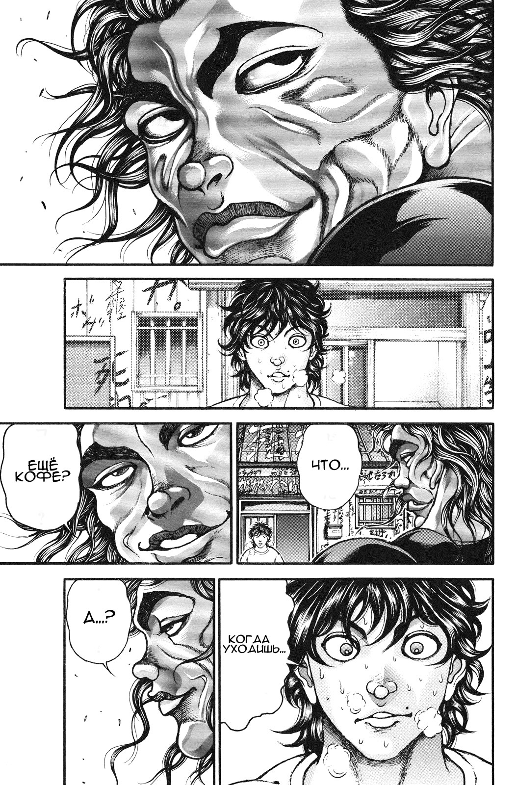 Read Ханма Баки RU Manga Online