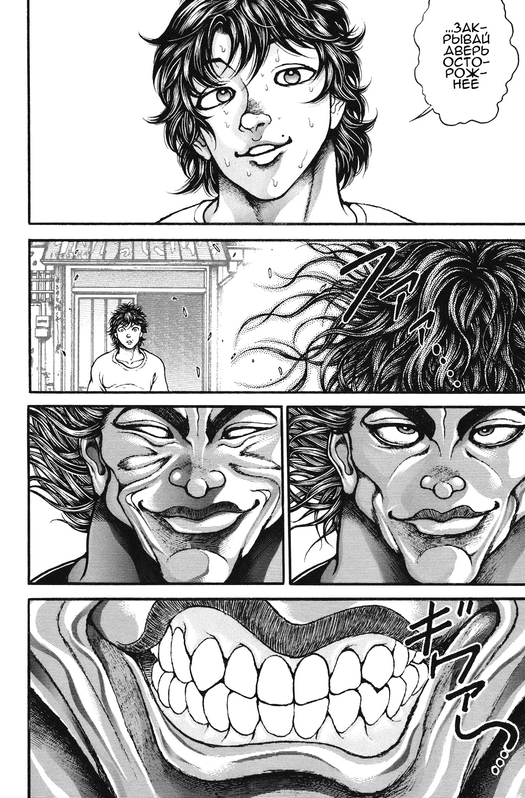 Read Ханма Баки RU Manga Online