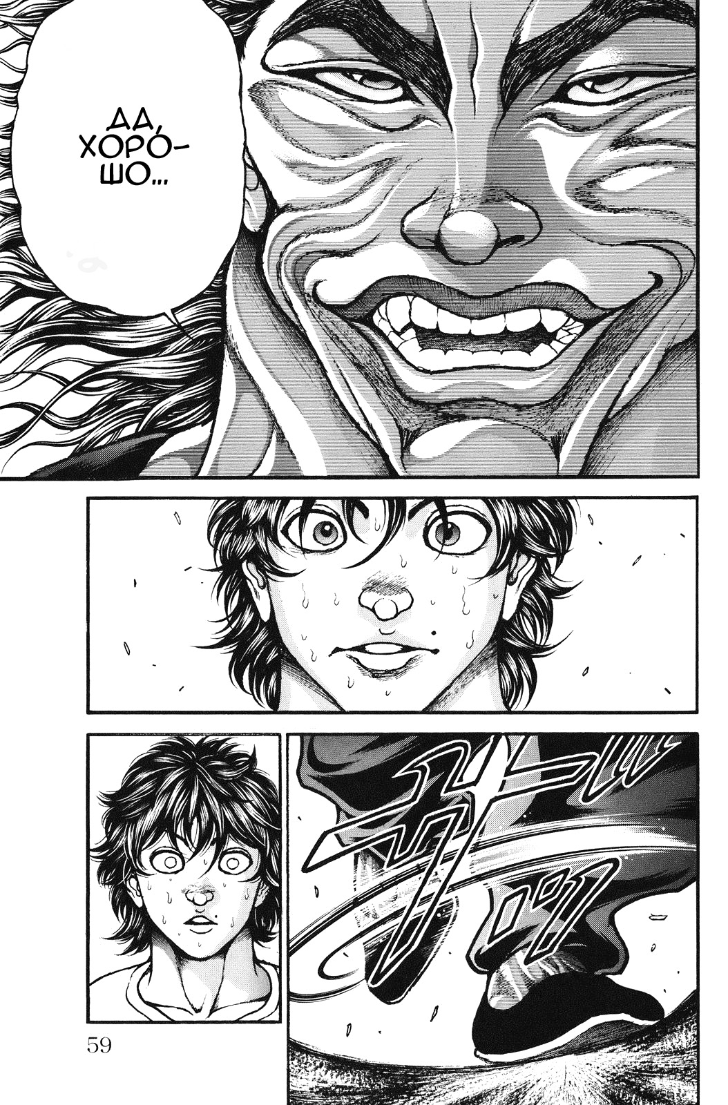 Read Ханма Баки RU Manga Online