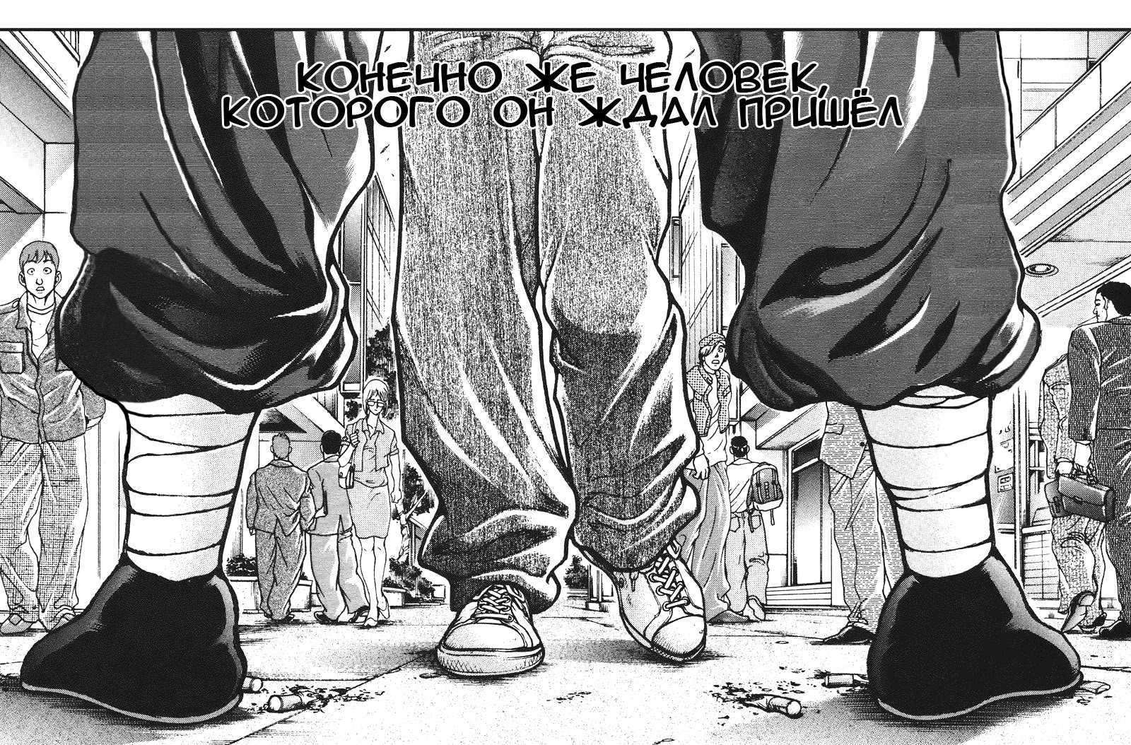 Read Ханма Баки RU Manga Online