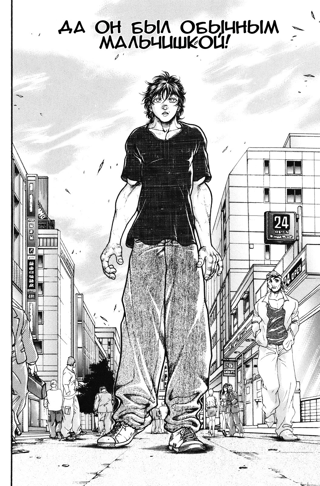 Read Ханма Баки RU Manga Online