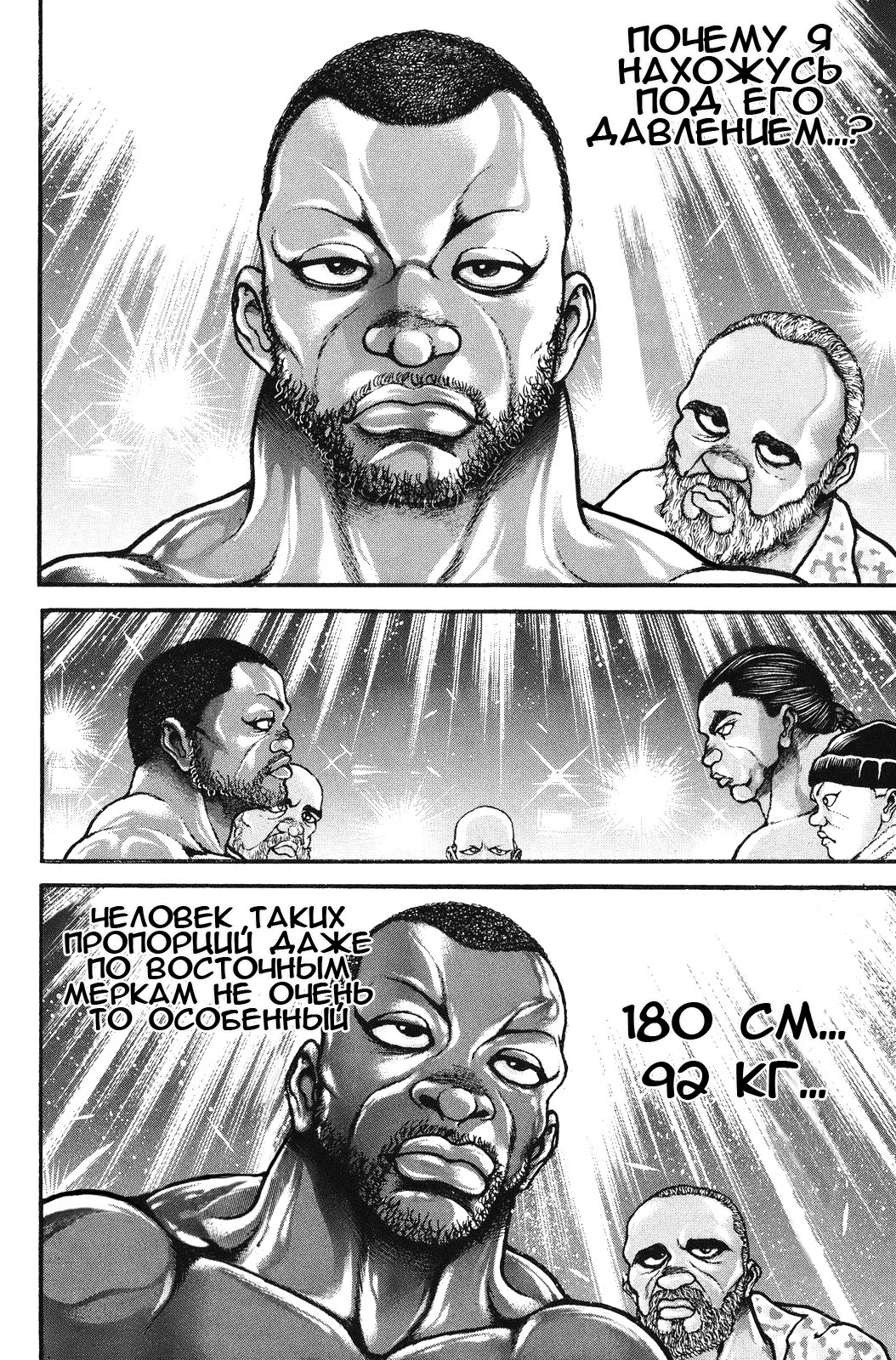 Read Ханма Баки RU Manga Online