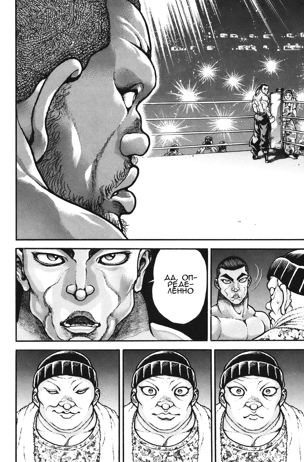 Read Ханма Баки RU Manga Online