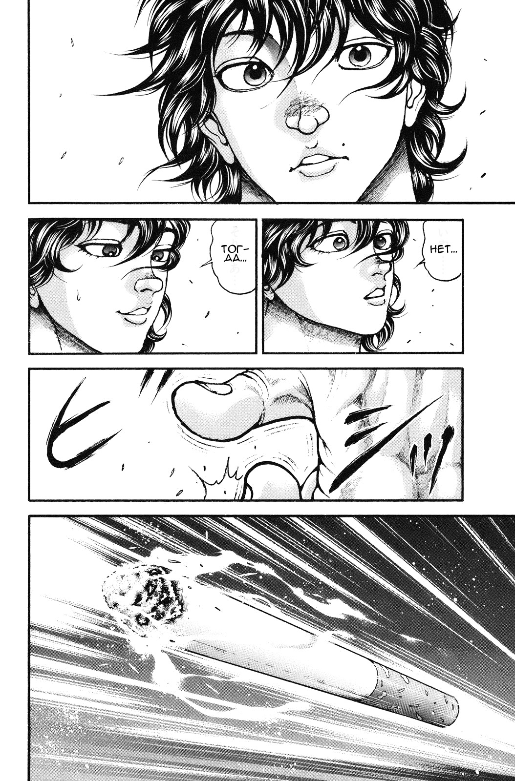 Read Ханма Баки RU Manga Online