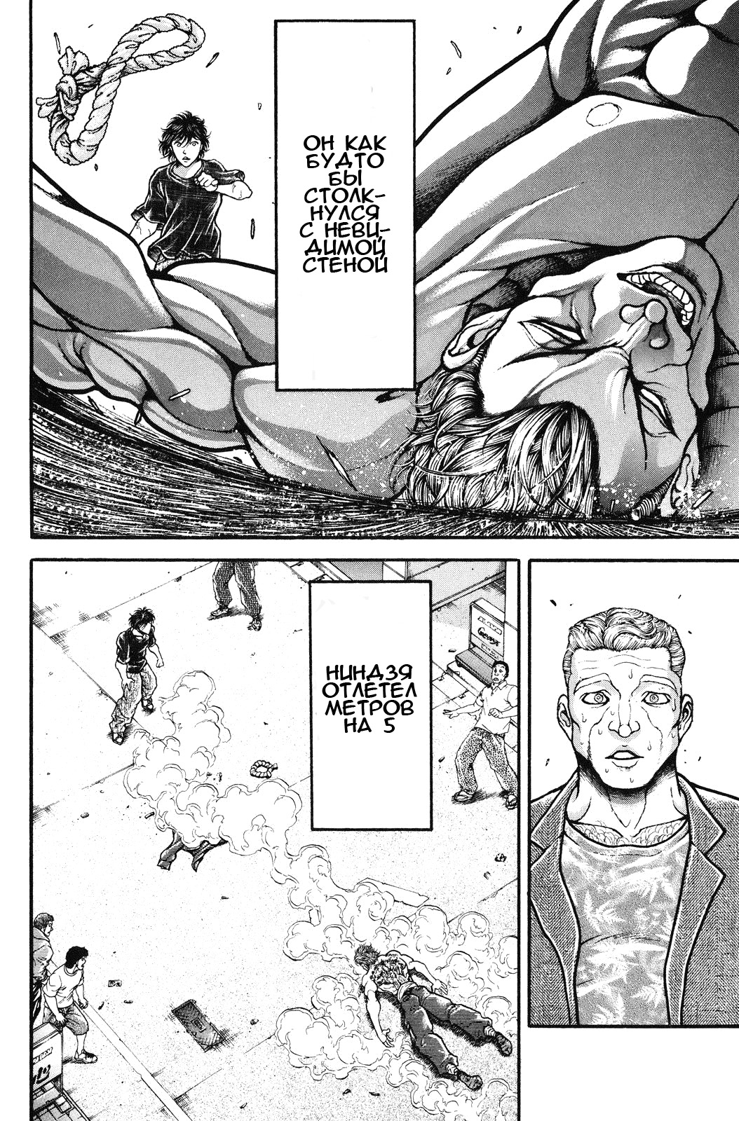 Read Ханма Баки RU Manga Online