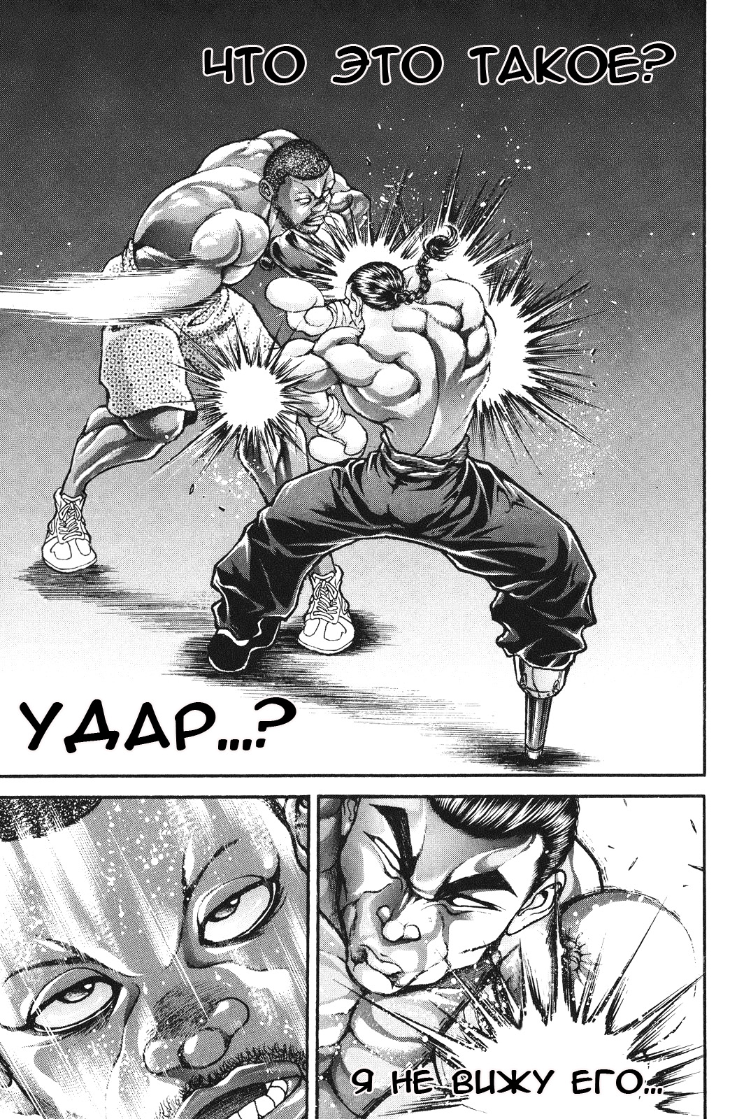 Read Ханма Баки RU Manga Online