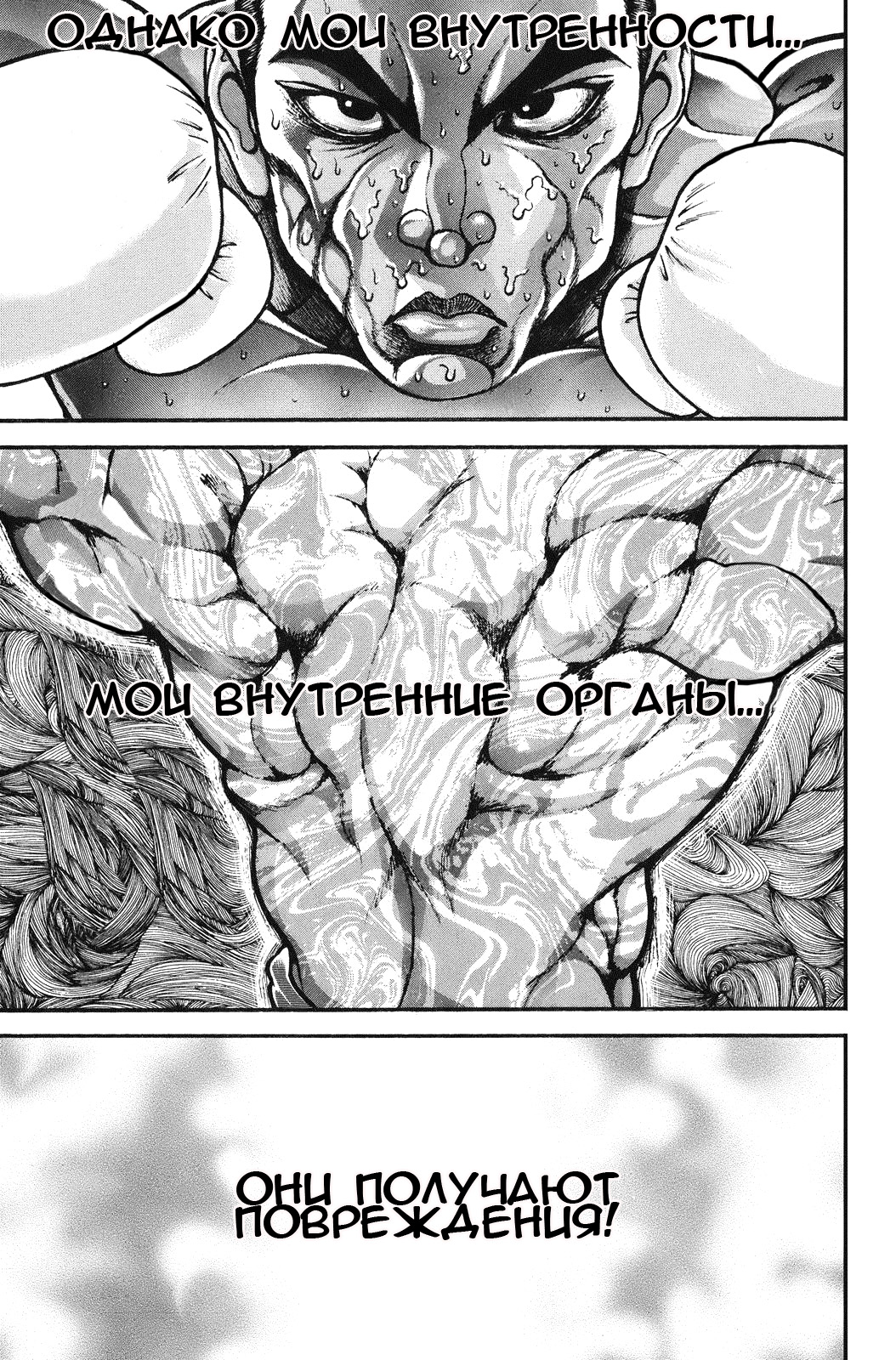 Read Ханма Баки RU Manga Online