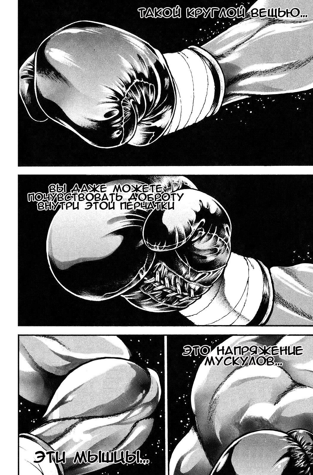 Read Ханма Баки RU Manga Online