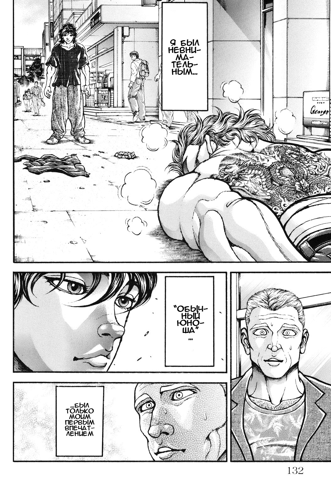 Read Ханма Баки RU Manga Online