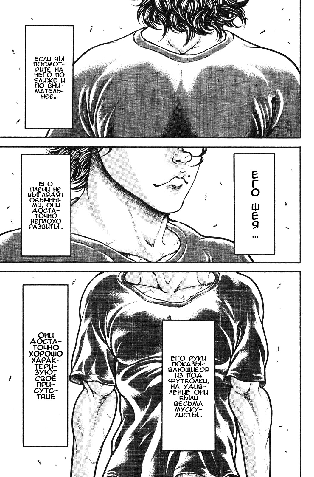 Read Ханма Баки RU Manga Online